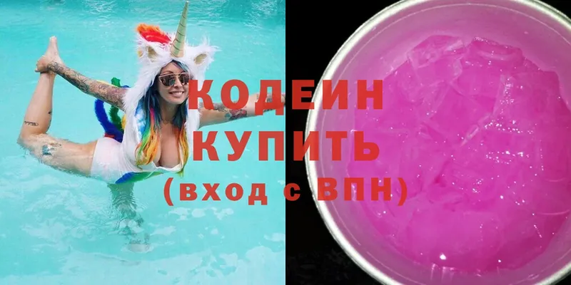 гидра tor  Дубовка  Кодеиновый сироп Lean Purple Drank 